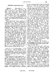 Եգիպտական տպաւորութիւններ