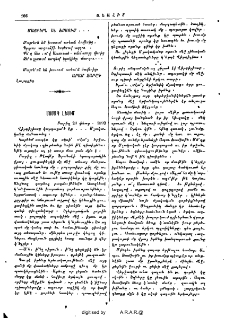 Պատմի´ր Աստըծուն