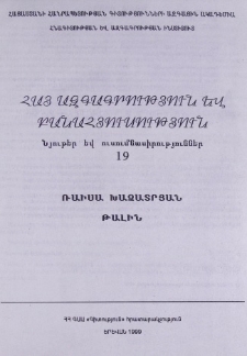 Թալին