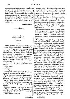 Հերովդիա