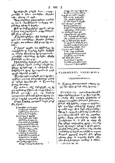 Դաստիարակութիւն