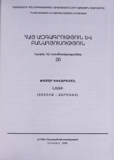 Լոռի (Տաշիր-Ձորագետ)