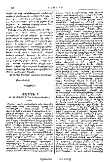 «Մուրճ»-ը եւ ռուսահայ արդի գրականութիւնը
