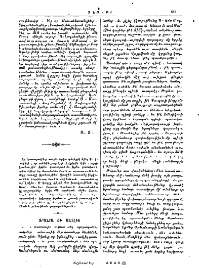 Ֆրանսա եւ Անգլիա