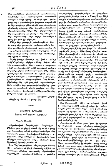 Ճշմարիտ Ֆրանսան