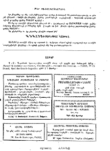 Յայտարարութիւններ