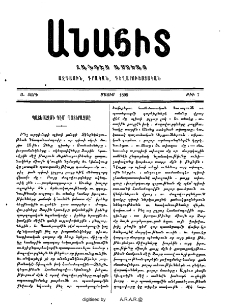 Պատերազմի դէմ պատերազմը