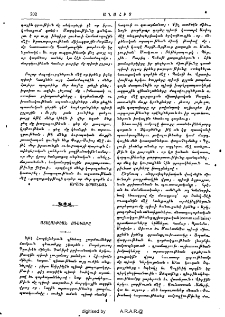 Ատելութեան ոգեւարը