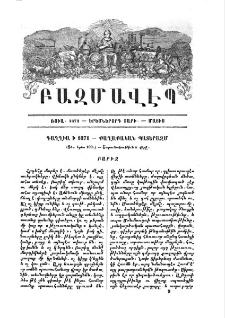Գաղղիա ի 1871-քաղաքական պատերազմ