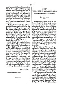 Ցուցակ գիտութեանց և արուեստից Յիտալիա՝ վեցերորդ դարէ մինչև ի մեր ժամանակս