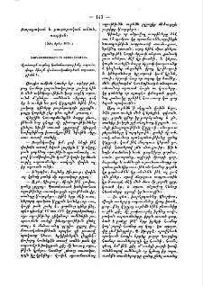 Բարոյական և քաղաքական տնտեսութիւն