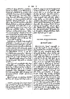 Ռամկական երգեր