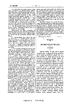 Կաւկաս