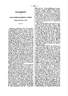 Ծանուցումն