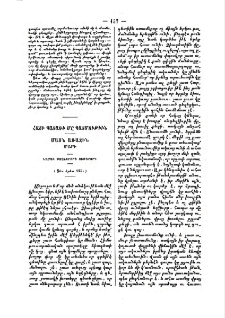 Հացի պատառի մը պատմութիւն