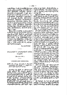 Բարոյական և քաղաքական տնտեսութիւն
