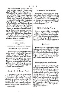 Խելացի խօսքեր ու զուարճալի դիպուածներ