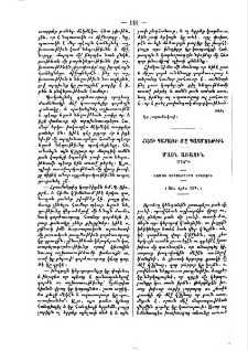 Հացի պատառի մը պատմութիւն