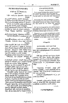 Մխիթարութիւն