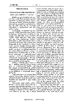 Դրանսիլուանիոյ հայոց մայրաքաղաքը
