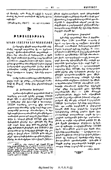 Երկու հայազգի նոր պաշտօնեայ