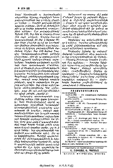 Բովանդակութիւն