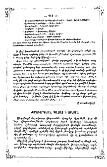 Ժողովրդեան պալատ ի Լոնտրա