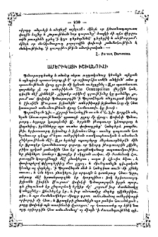 Ամերիկացի իշխանուհի