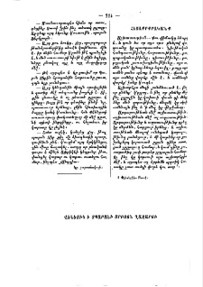 Հետաքրքրականք