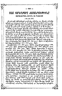 Սամ հօրեղբօրը ժառանգութիւնը