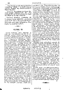 Խաչագող մը