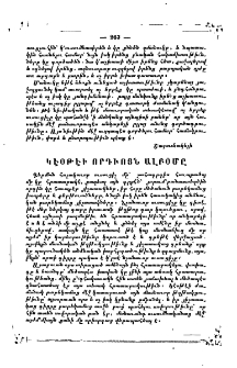 Կէօթէի որդւոյն ալբօմը