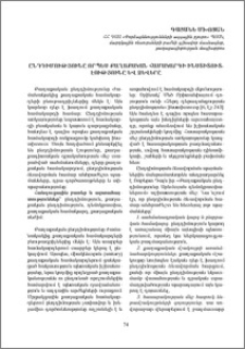 Ընդդիմությունը որպես քաղաքական համակարգի ինստիտուտ. էությունը և ձևերը