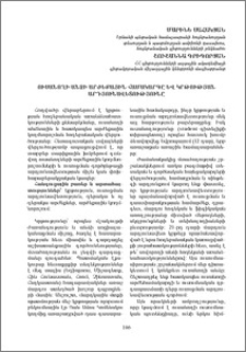 Ուսանողի անձի արժեքային համակարգը և կրթության արդյունավետությունը