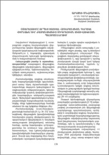 Օտարացումը որպես սոցիալ-հոգեբանական գերակա հիմնախնդիր ժամանակակից միգրացիոն ակտիվության պայմաններում