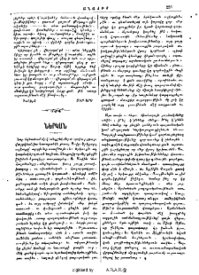 Ներկան