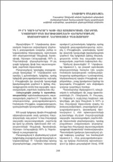 19-րդ դարի երկրորդ կեսի հայ ազատագրական շարժման նկատմամբ մեծ տերությունների վերաբերմունքը ակադեմիկոս Մ. Ներսիսյանի գնահատմամբ