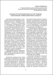 Իրավունքի գերակայությունը որպես պետական իշխանության կատարելագործման երաշխիք