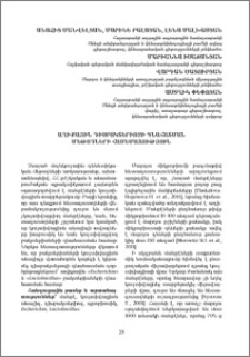 Աղիքային դիսբակտերիոզի գնահատման մեթոդների համեմատություն