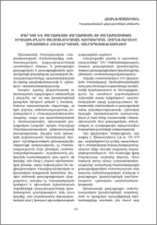 Մարդու և քաղաքացու քաղաքական ու քաղաքացիական իրավունքների սահմանադրական ամրագրման հիմնահարցերը Չինաստանի Ժողովրդական Հանրապետությունում