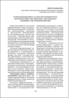 Ինքնիշխանությունը և մարդու իրավունքների սահմանադրական կարգավորման հիմնահարցերը Հայաստանի Հանրապետությունում