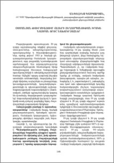 Օսմանյան Թուրքիայում հայերի ցեղասպանության իրականացման որոշ նախադրյալներ