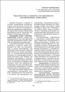 Պյեռ Բուրդյեն և օտարման նրա հայեցակարգը (քաղաքագիտական դիտանկյուն)