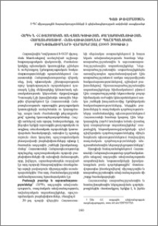 ՀԱՊԿ-ն ՀՀ ռազմական անվտանգության քաղաքականության համատեքստում. Հետևություններ պսշտպանական բարեփոխումների վերաբերյալ(2005-2010 թթ.)