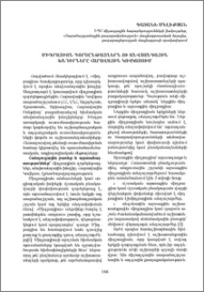 Միգրացիոն գործընթացներն ու անվտանգային խնդիրները Հարավային Կովկասում