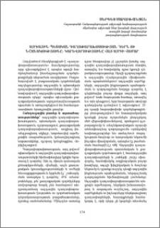 Ազգային -պետական գաղափարախոսության դերն ու նշանակությունը. Կարևորությունը հայ ազգի համար