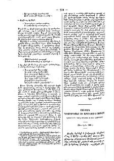 Ցուցակ գիտութեանց և արուեստից Յիտալիա՝ վեցերորդ դարէ մինչև ի մեր ժամանակս