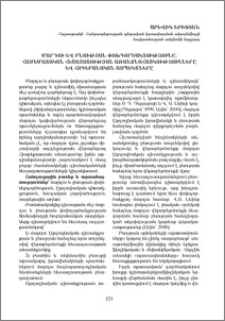 Մարդու և բնության փոխգործակցությունը. Համեմատական հետազոտության առանձնահատկությունները և հոգեբանական ասպեկտները