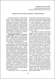 Շփումը՝ որպես անձի բազային պահանջմունք
