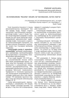 Անգիտակցական պայքար հանուն արդարության. Արշիլ Գորկի